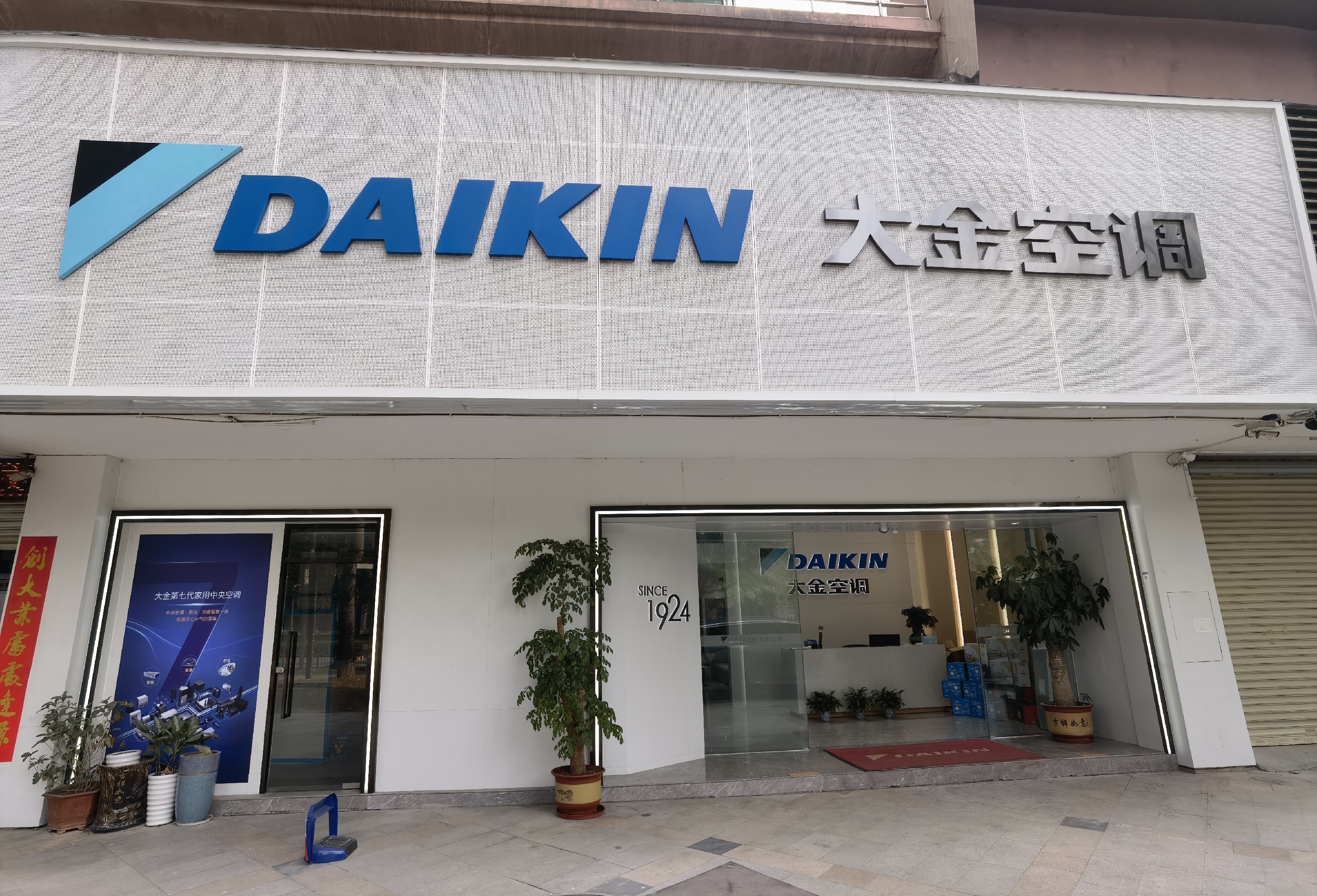 门店照片 (10).jpg