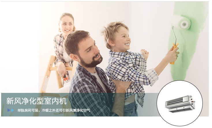 新风净化系列室内机