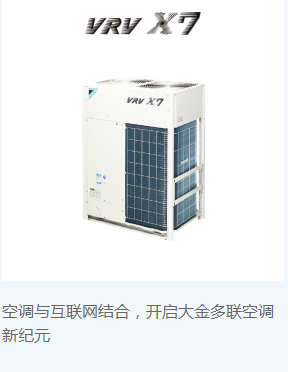 VRV X7 SERIES