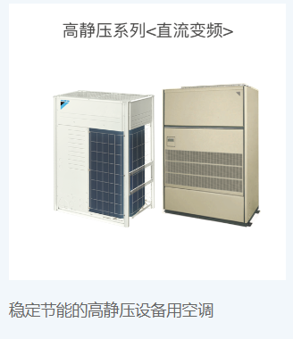 高静压系列（变频）