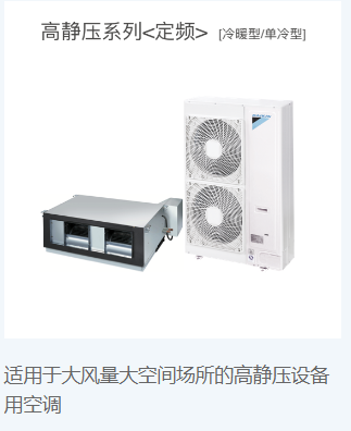 高静压系列（定频）