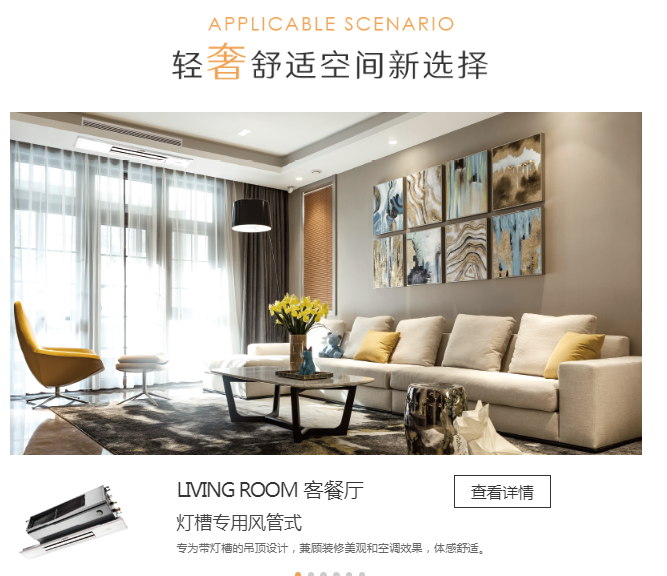 灯槽专用风管机